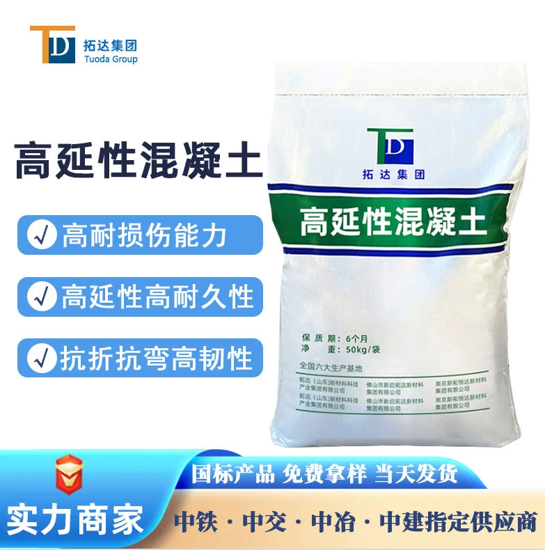 Высокая пластичность бетона сейсмического армирования высокой пластичности бетона Гуанчжоу высокой пластичности бетона производители