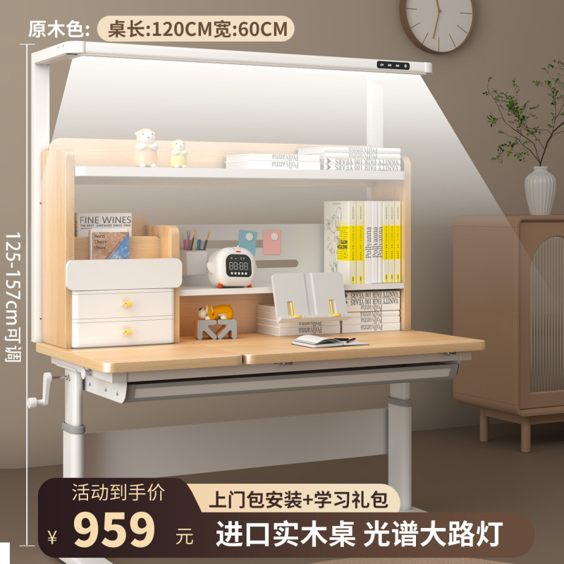 儿童学习桌实木家用儿童看书写字学习课桌椅矫正坐姿儿童学习桌|undefined