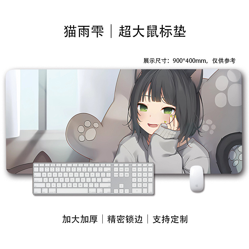 猫羽雫ins风鼠标垫二次元少女可爱锁边电脑办公室书桌键盘垫子|undefined