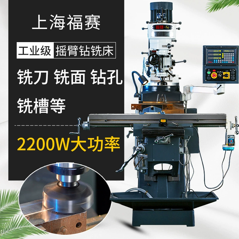 Fucsey универсальный коромысло фрезерный станок многофункциональный сверлильный фрезерный станок высокоточный промышленный класс тяжелый металлический сверлильный станок