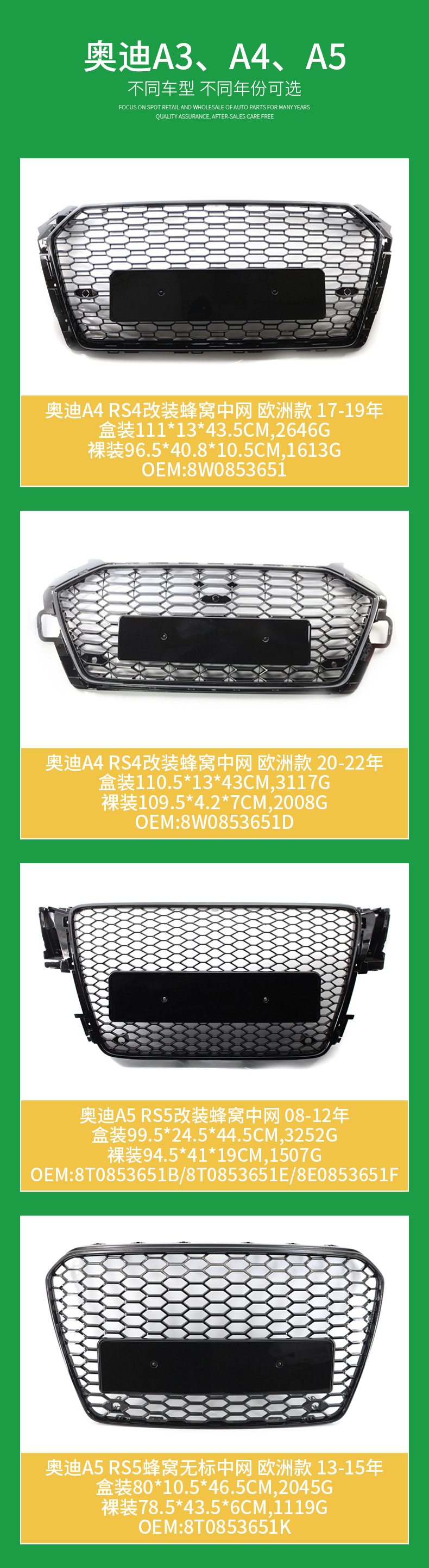 Applicable to Audi A3A4A5 non-standard Chinese network RS3RS5 modified honeycomb through hole European version