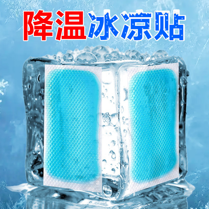 冷却冷却アイスパッチ、軍事訓練、夏の熱中症予防、学生の冷却、大人の携帯電話の冷却と冷却|undefined