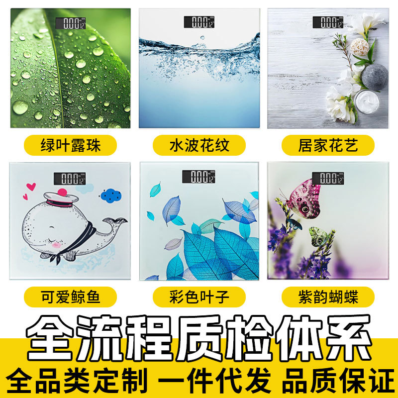 New Creative Home Weight Scale, Accurate and High-Precision Weighing Electronic Scale, Dormitory Student Smart Electronic Body Scale