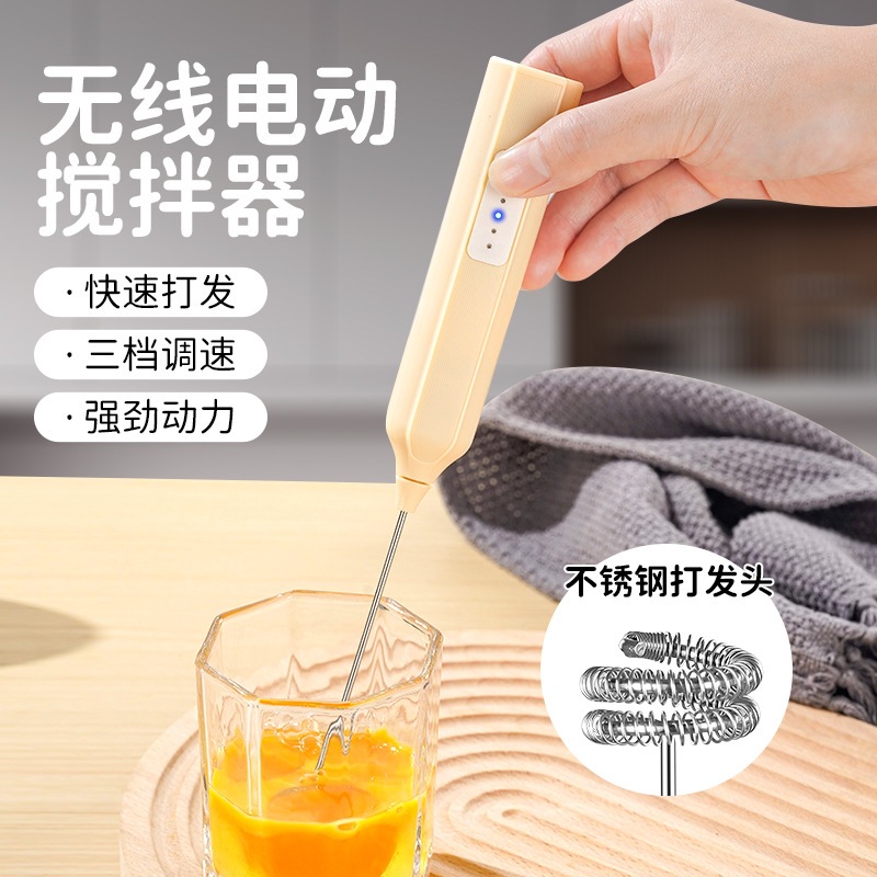 电动奶泡打蛋环保304不锈钢搅拌器Type-C口 三档动力调节功能7601