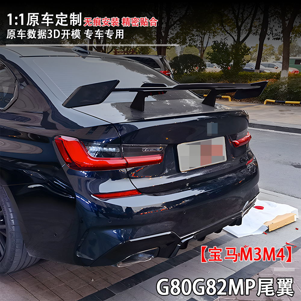 Suitable for Bmw M3M4 (2022+) G80G82Mp Rear Wing Car Modification Parts, Large Quantity, Excellent Price, Factory Direct Sales