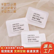 样品拍一件代发除味香包香片批发吸水棉纸片香球香囊空袋星座香包