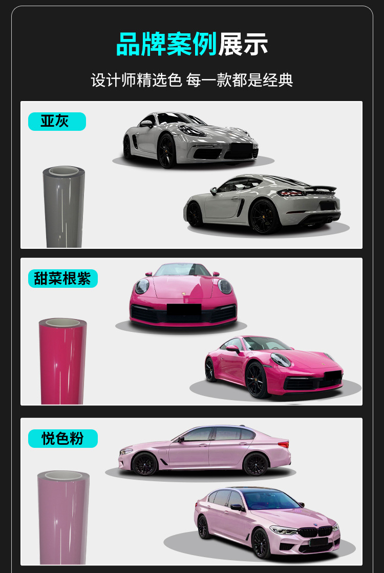 New TPU color change film car color car clothing foreign trade cross-border PPF thick factory wholesale car color change film