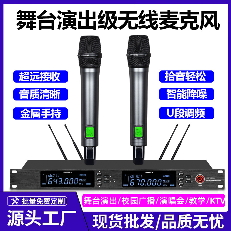 True Diversity Wireless Microphone One-to-Two U-Segment FM Dynamic Coil KTV Professional Microphone for Entertainment Performance
