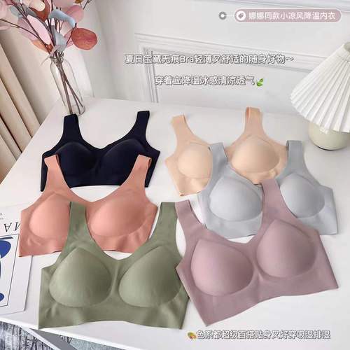 Yunduo Seamless Underwear Female Nana Same Style No Size No Wires Thin Style Big Breast Showing Small Beautiful Back Sleeping Bra