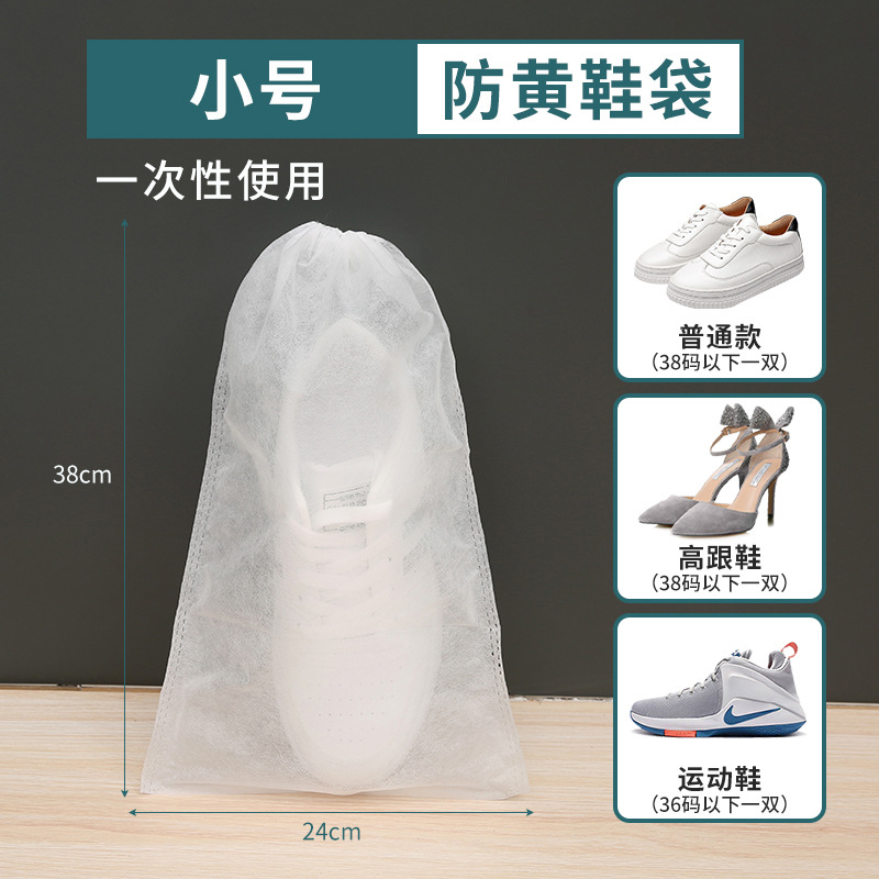 S사이즈[신발수납가방]