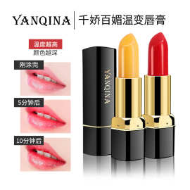 YANQINA胡萝卜素红樱桃唇膏变色口红不掉色自然持久补水保湿唇泥