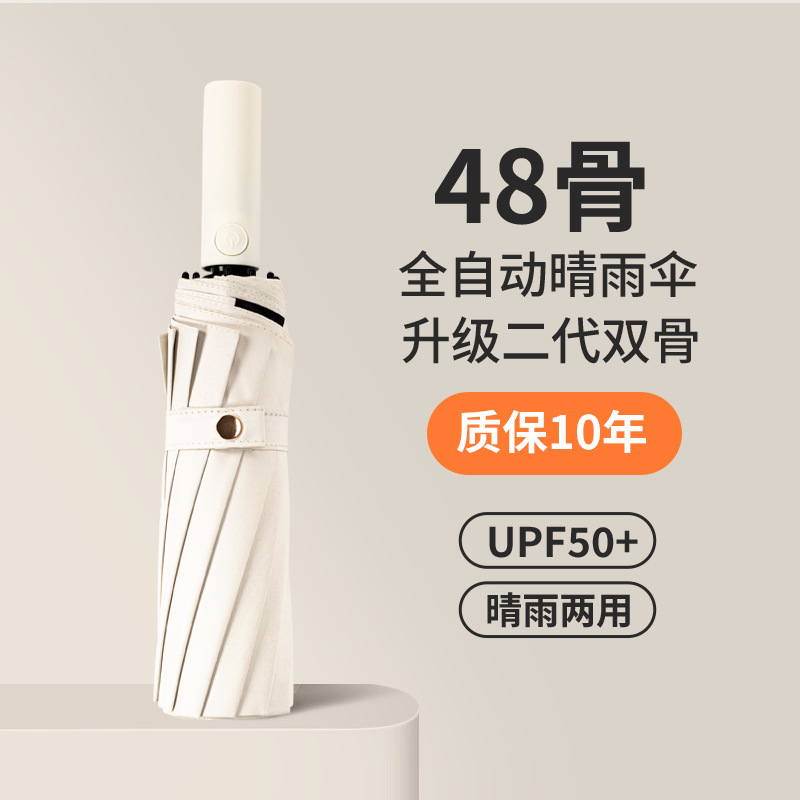 48骨摺疊自動雨傘批發廣告傘女晴雨兩用遮陽防曬防紫太陽傘遮陽傘