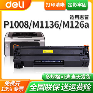 ����cc388a����DXH-388AX�m�û���p1106 p1108 m1213 m1136̼�ۺ�