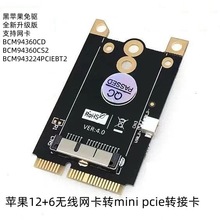 �o���W��BCM94360CS2/360CD/943224PCIEBT2�Dmini pcie�D��