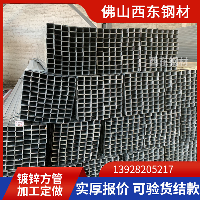q235b方管 100x100热镀方通 茂名矩形管价格 钢管加工