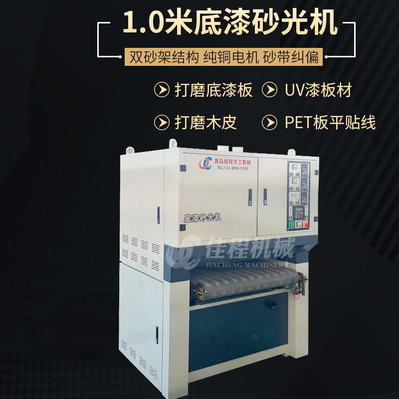 1.0m 더블 샌딩 프레임 프라이머 샌더