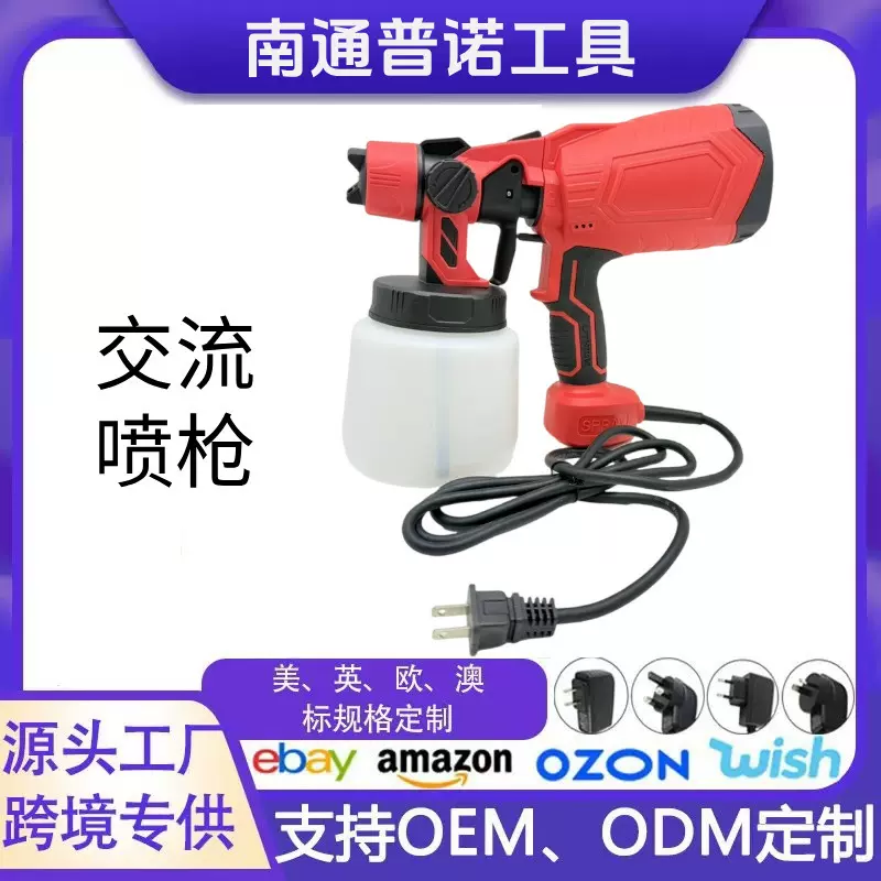 跨境手持锂电喷枪充电式电动喷枪无线便捷喷涂机手持电喷枪批发