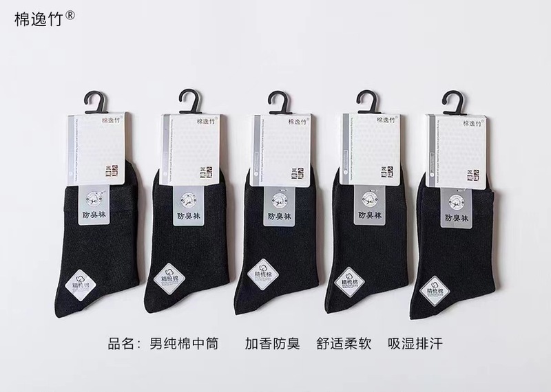 棉逸竹秋冬新款男女中筒袜透气吸汗百搭纯色加香商务棉袜批发|undefined