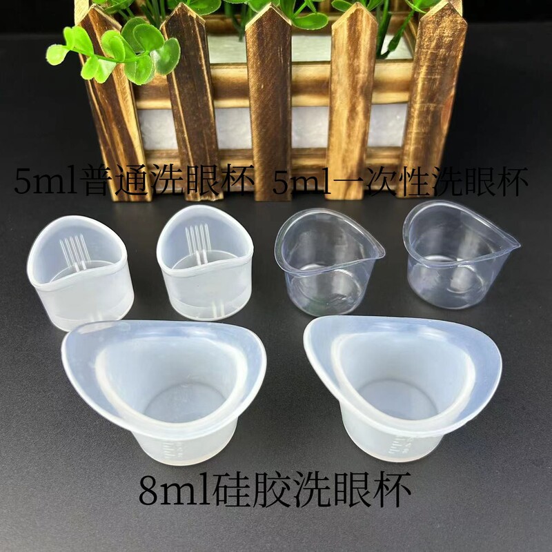5ml disposable eye washing Cup with scale plastic eye washing mask LDPE soft eye washing liquid Cup 8ml silicone eye washing Cup 5ml disposable eye washing Cup with scale plastic eye washing mask LDPE soft eye washing liquid Cup 8ml silicone eye washing Cup