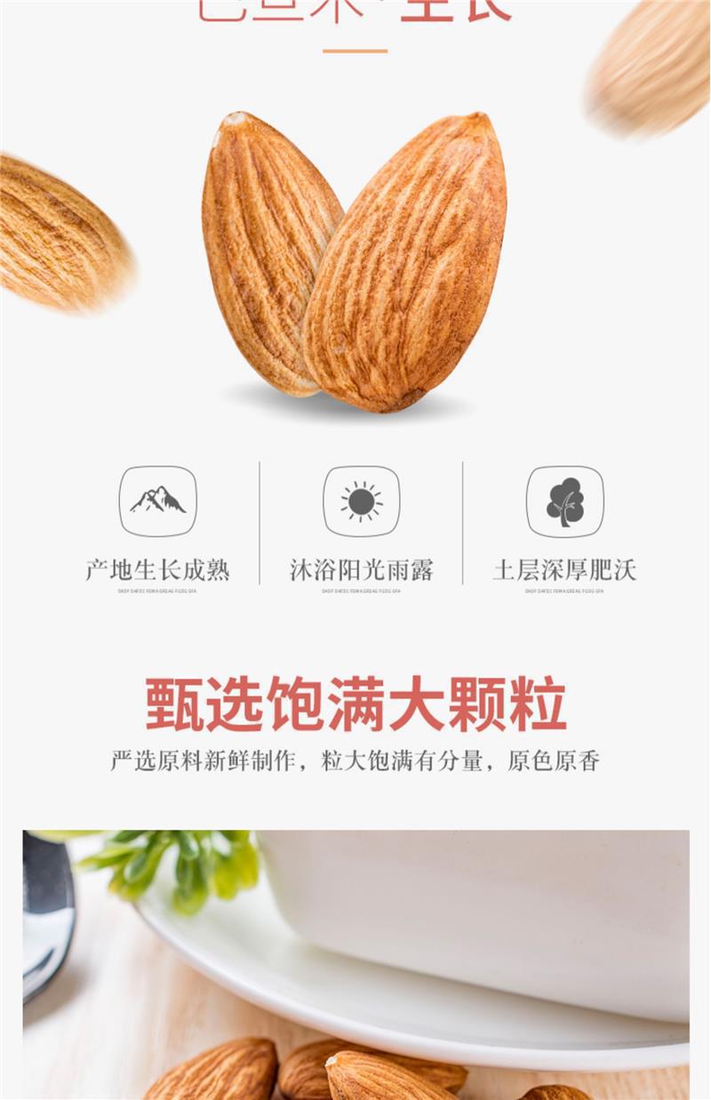 Almond Kernels Badam Ren 500g Raw Snack Nuts quality and texture