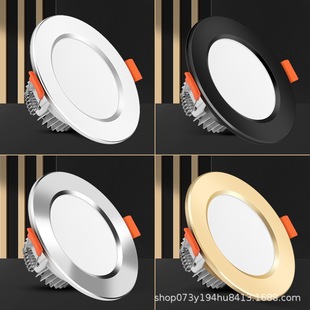 All-Aluminum Led Downlight Household Cooling Embedded Ceiling Spotlight Living Room Ceiling Cat Eye Light 7W Spotlight Three-Color Light
