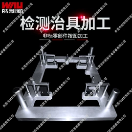 CNC加工;工装夹具;量规