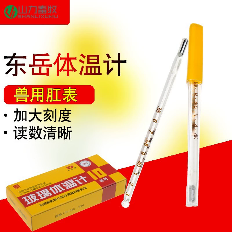 Dongyue Ejiao ветеринарный термометр анальный ртутный термометр стеклянный термометр для свиней (43 градуса) 1 палка