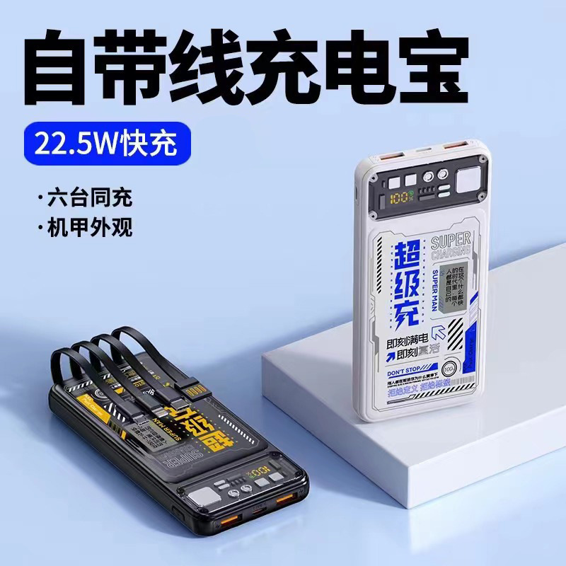 Cuatro líneas de máquina mecha viento cargador tesoro portátil de gran capacidad de diseño de carga rápida fuente de alimentación móvil multi-equipos compatibles con larga duración