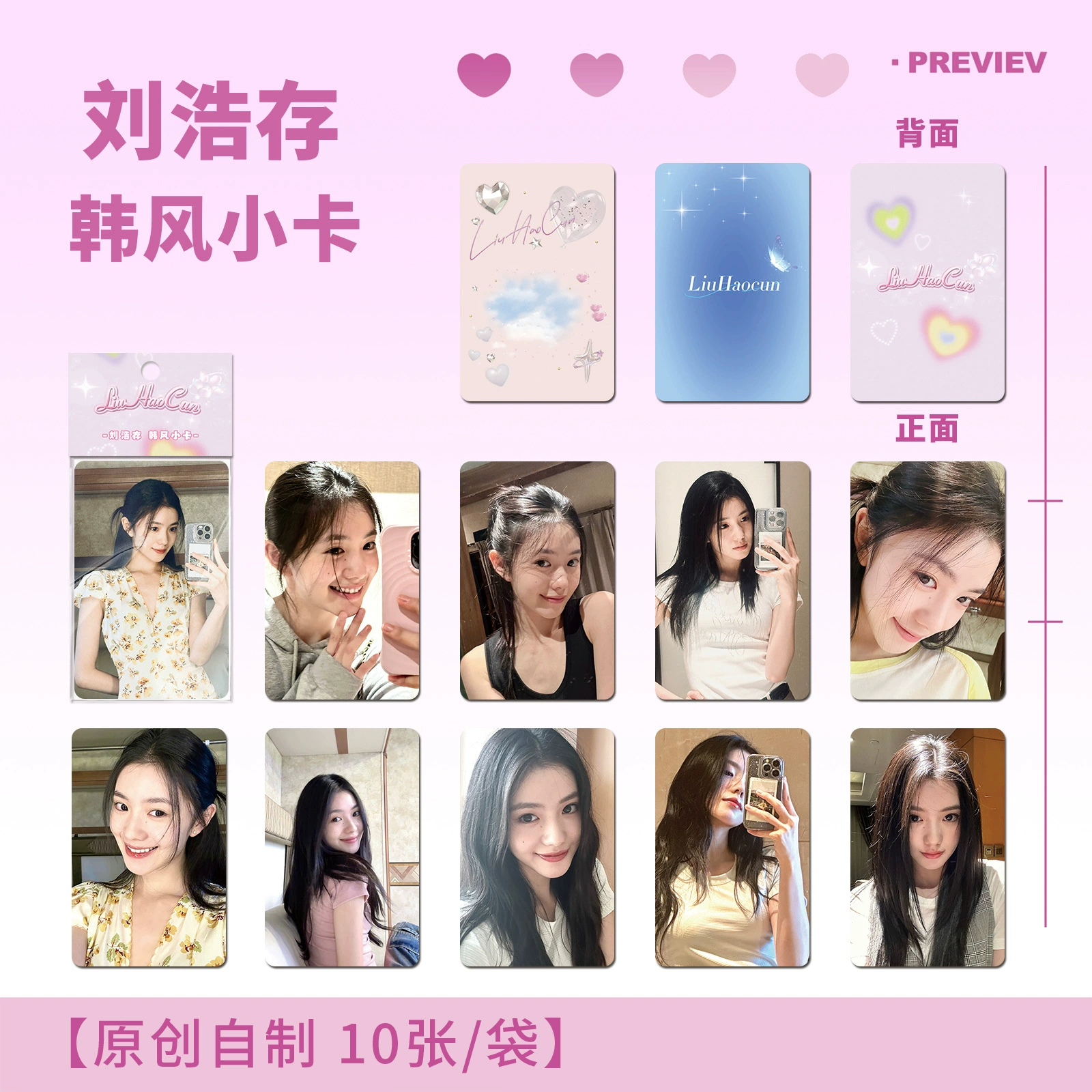 Фотокарты Hanfeng (10/уп.) 54×85 мм, с закругленными углами — дизайны K-pop и знаменитостей
