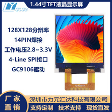 1.44��TFTҺ����ʾ��4��SPI����ģ��14PIN����LCD����ST7735S����