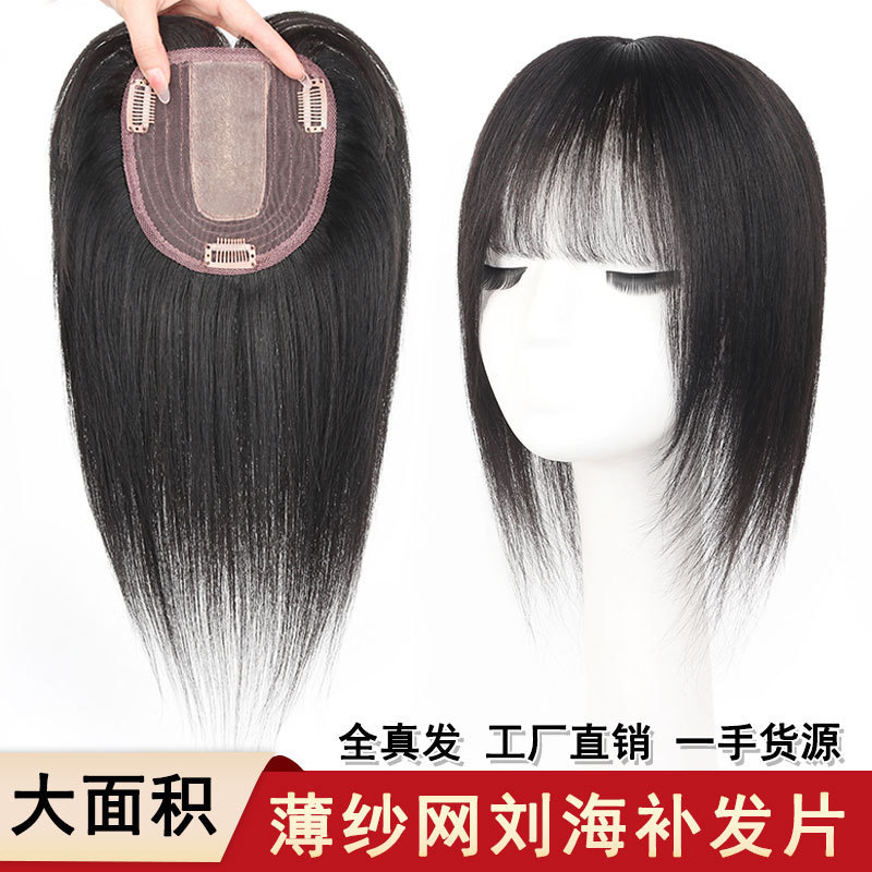 Wig piece Jurchen hair piece head replacement additional hair volume to cover white hair breathable natural sewing wig piece
