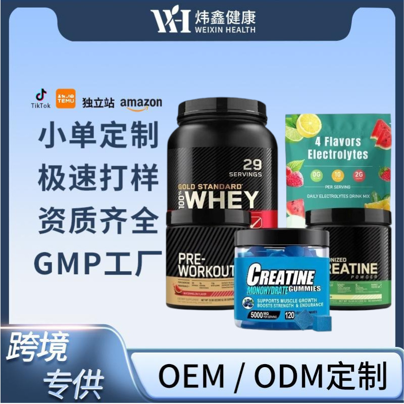 Ready-Stock Whey Protein Powder, Creatine Powder, Pre-Workout Supplements. Powders from Cross-Border Source Factories with Complete Qualifications