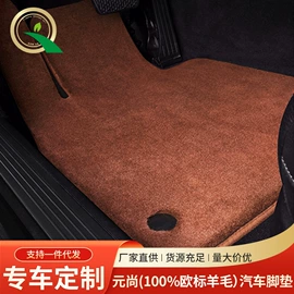专车专用脚垫;汽车地毯;通用脚垫