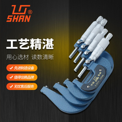 桂量外径千分尺 0-25-50-75-100-125及以上 测量准确精度高