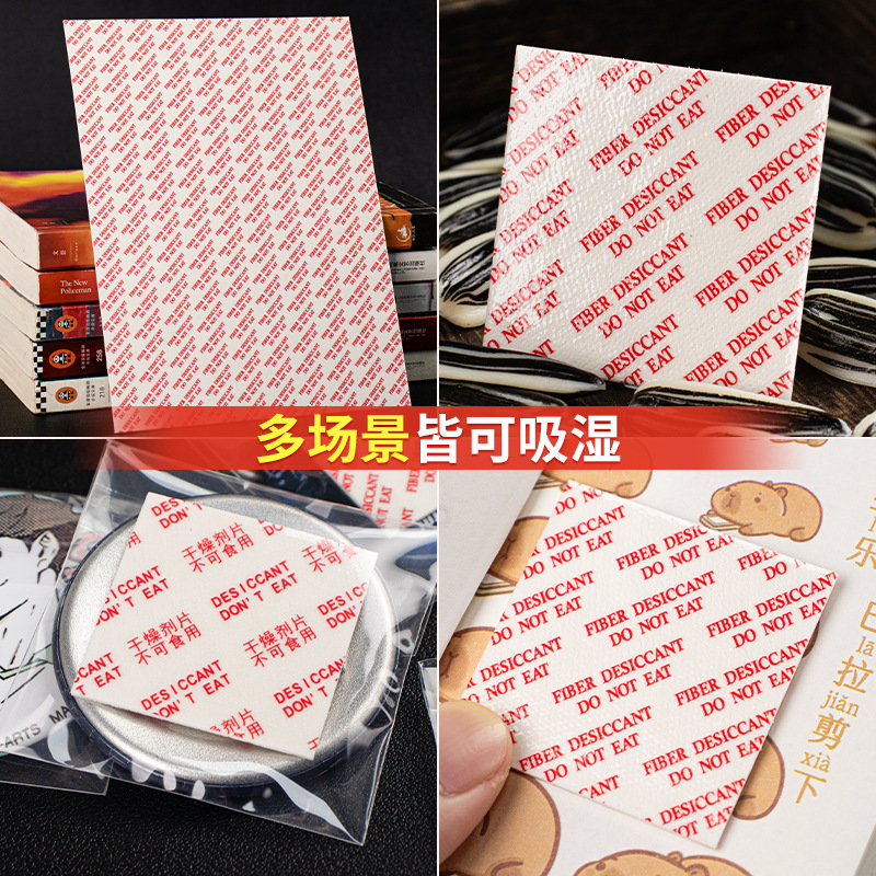 本乾燥剤書籍乾燥シート本図書切手カード紙字画カード札防湿シート|undefined