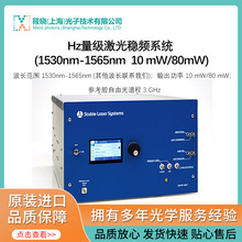 HzƵϵͳ (1530nm-1565nm  10 mW/80mW)