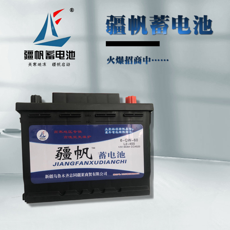 汽车蓄电池60AH型号齐全