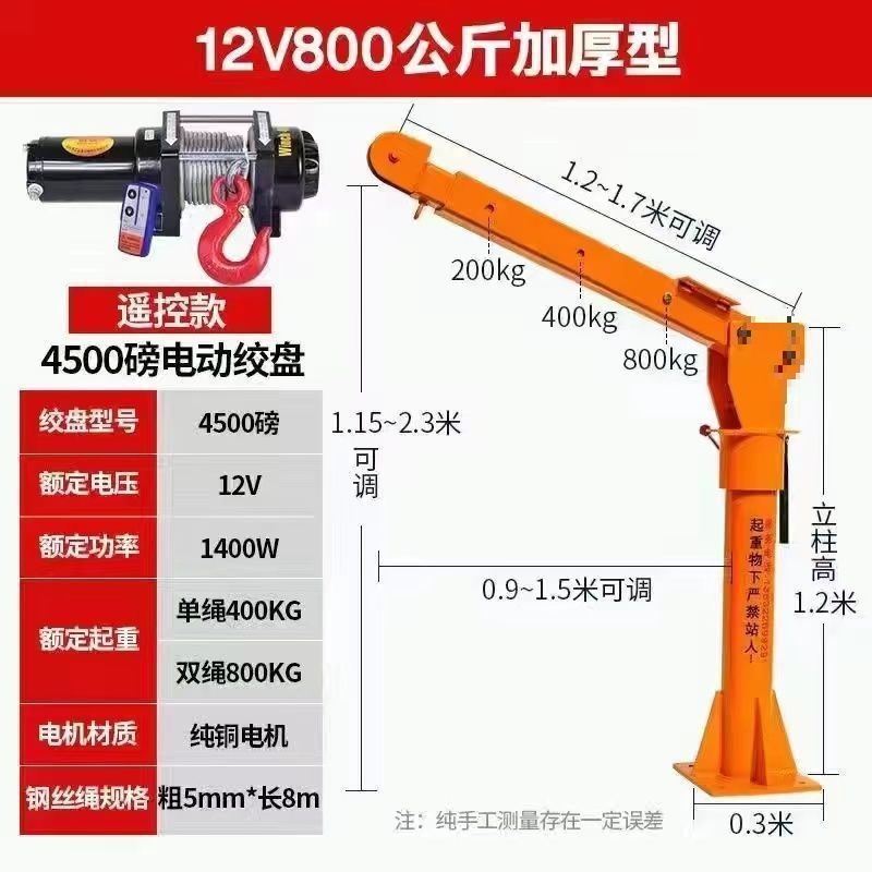 Elevador eléctrico grúa doméstica grúa pequeña grúa montada en el vehículo 12v con 24 grúa de elevación móvil elevación v