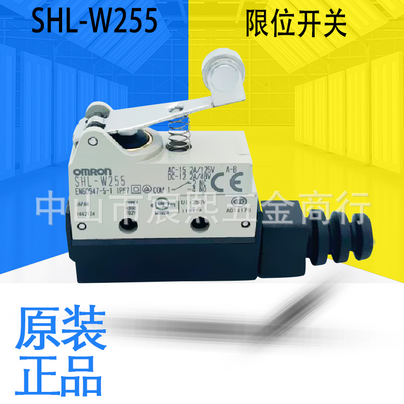正品原装SHL-W255限位开关/封闭式开关质保一年拍前可详询客服