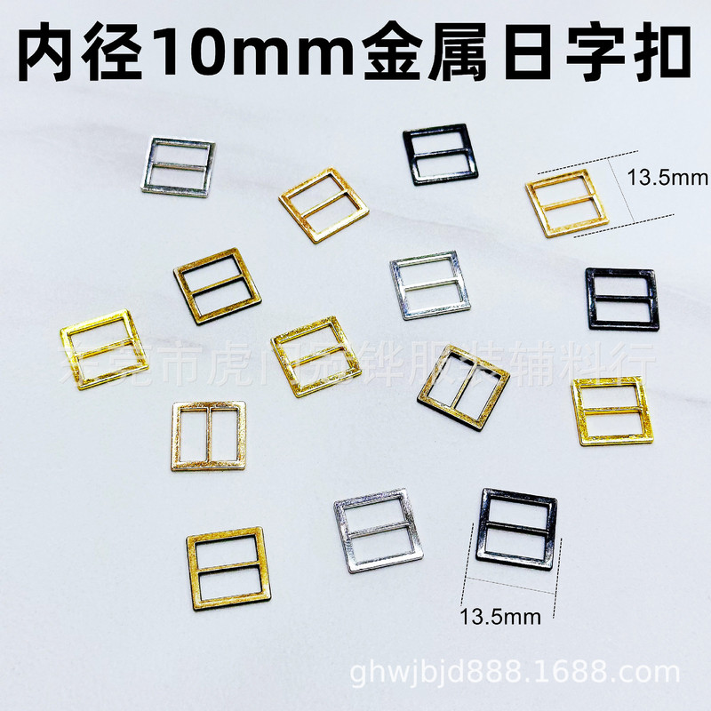 Inner diameter 10mm square mini metal day buckle mini bjd adjustment buckle super small 1cm shoe buckle toy buckle