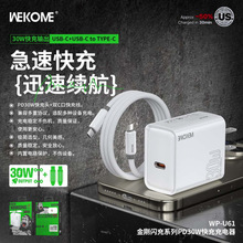 WKOME金刚跨境PD30W手机充电器头带线套装A+C美规4U四口快充头