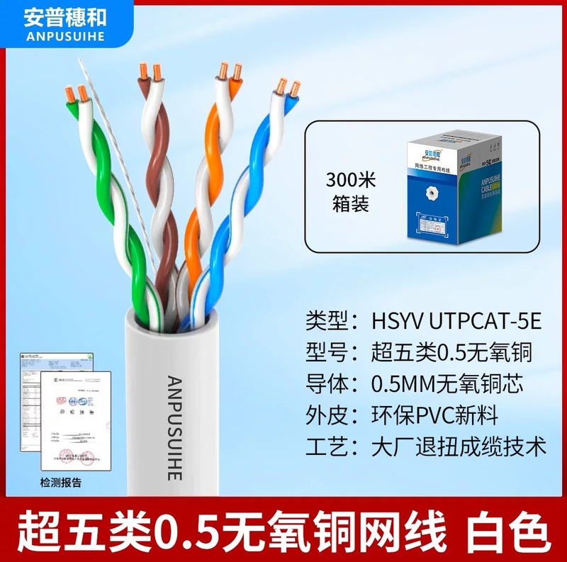 安普超五類ネットワークケーブル8芯純無酸素銅超六類ネットワークコンピュータ監視家庭用高速ツイストペア|undefined