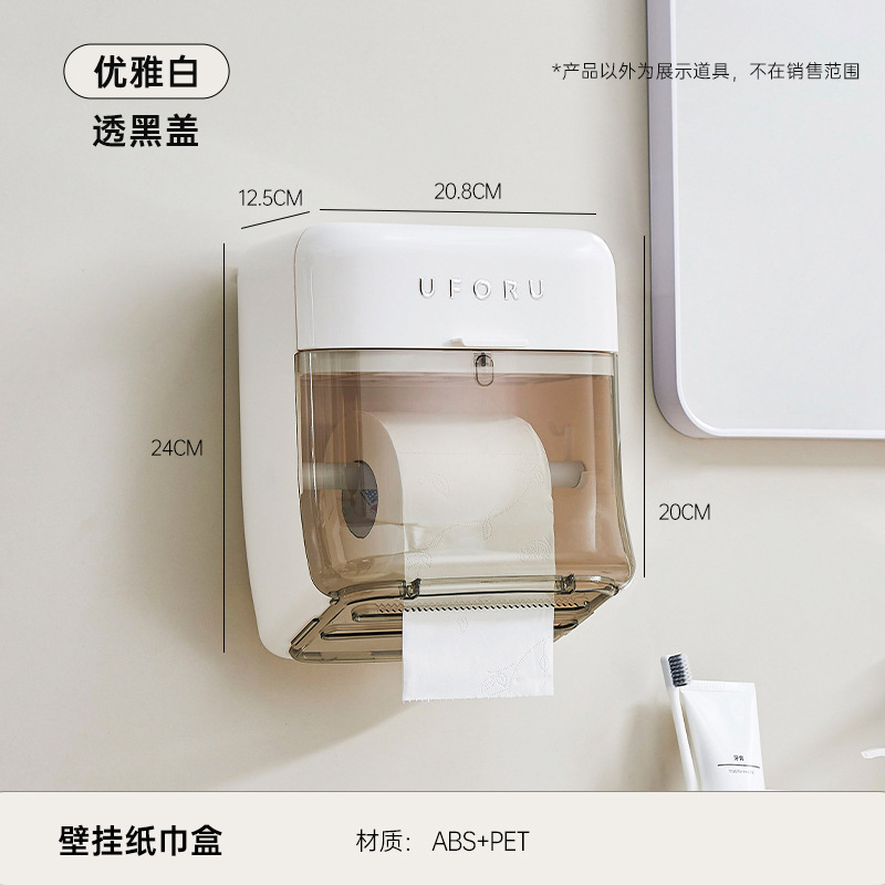 壁掛けティッシュボックス浴室浴室パンチフリーフェイスタオル収納ボックストイレ多機能防水ロール紙トイレットペーパー|undefined