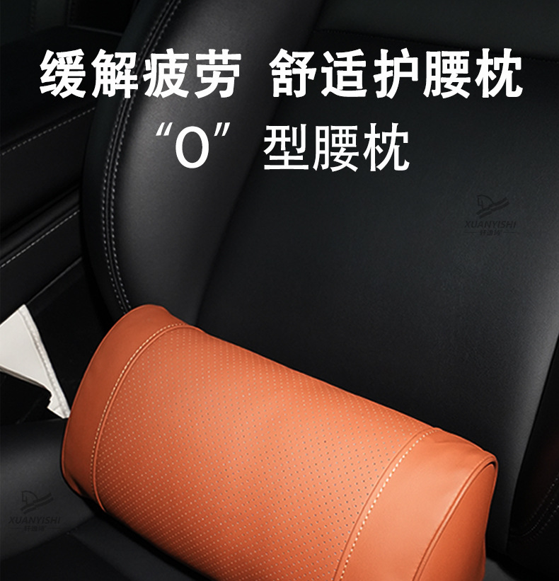 Car Headrest, Four-Season Lumbar Support, Universal Original Headrest, Neck Pillow, Lumbar Support, Comfortable Pillow, Waist Support, Nappa Leather Waist Support