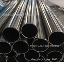 厂家直销410不锈钢管/430钢管/405不锈铁管409马氏体钢管/439高强