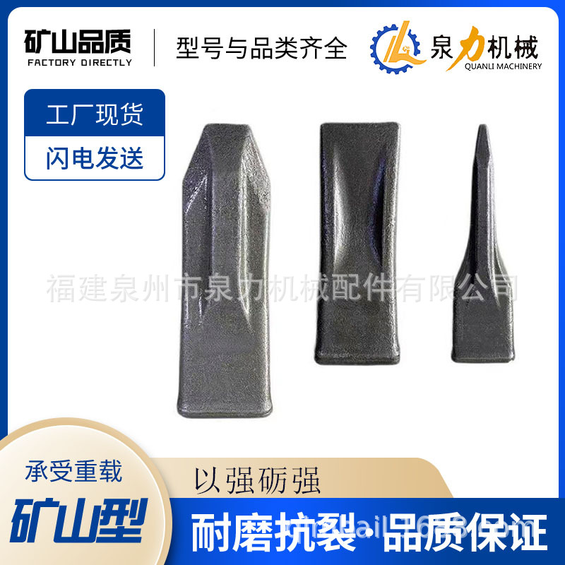 斗齿工厂锻造斗齿链板螺丝挖机斗齿销子齿座带板螺丝