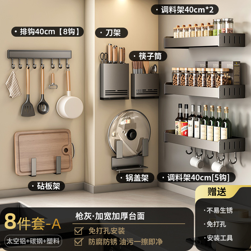 銃灰厨房物置棚穴なし調味料壁掛け式刀棚家庭用品大全多機能収納棚|undefined