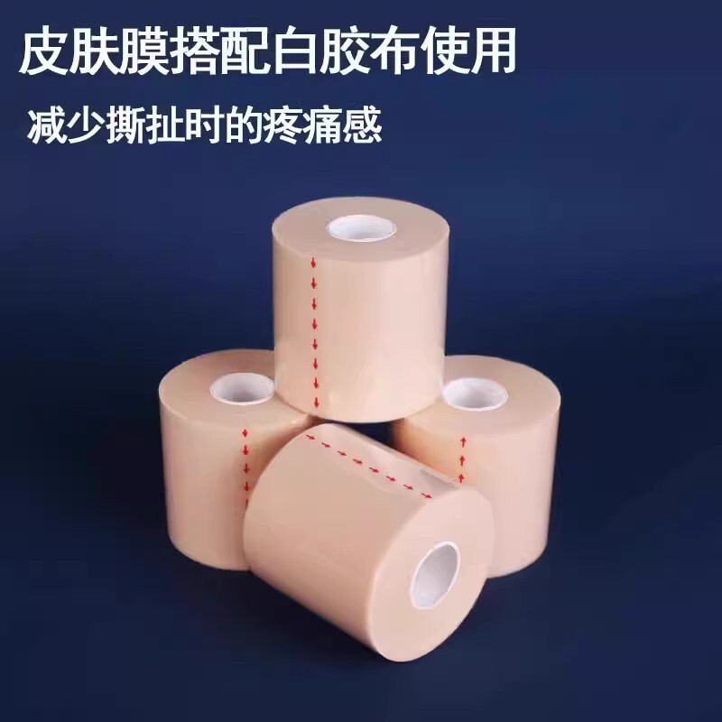 打脚绷带篮球足球脚踝胶带膝盖固定手指绑带运动白贴布皮肤膜套装|undefined