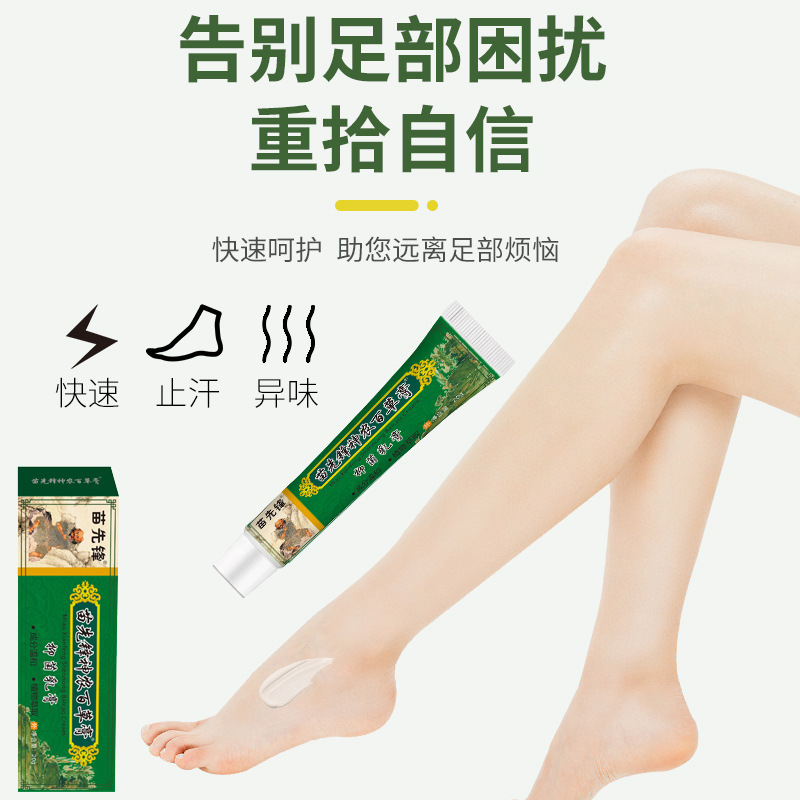 苗先鋒神農百草軟膏 かゆみ止め軟膏 かゆみ止め王軟膏 かゆみ止め軟膏 かゆみ止め王皮膚抗菌軟膏|undefined