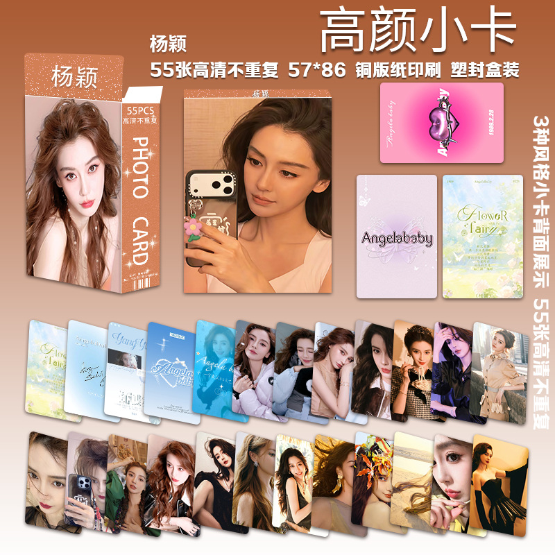 양잉의 세 번째 하이룩 포토카드 55장/박스